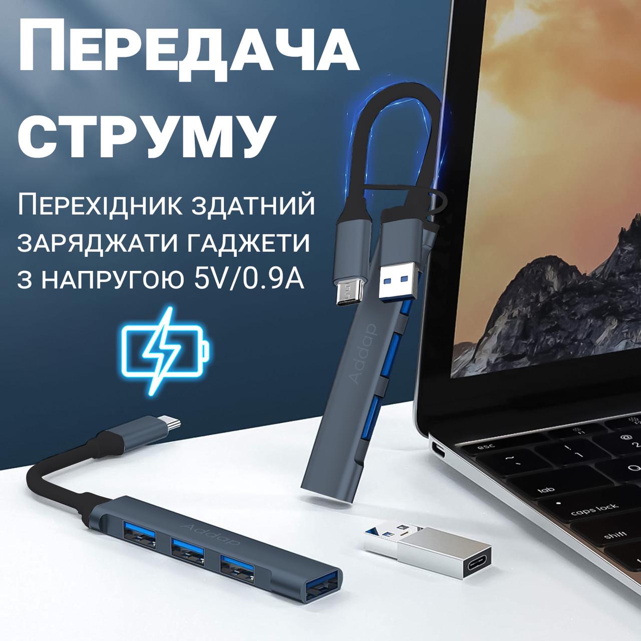 USB-хаб Addap Type-C UH-05D на 4 порта USB Gray - фото 7