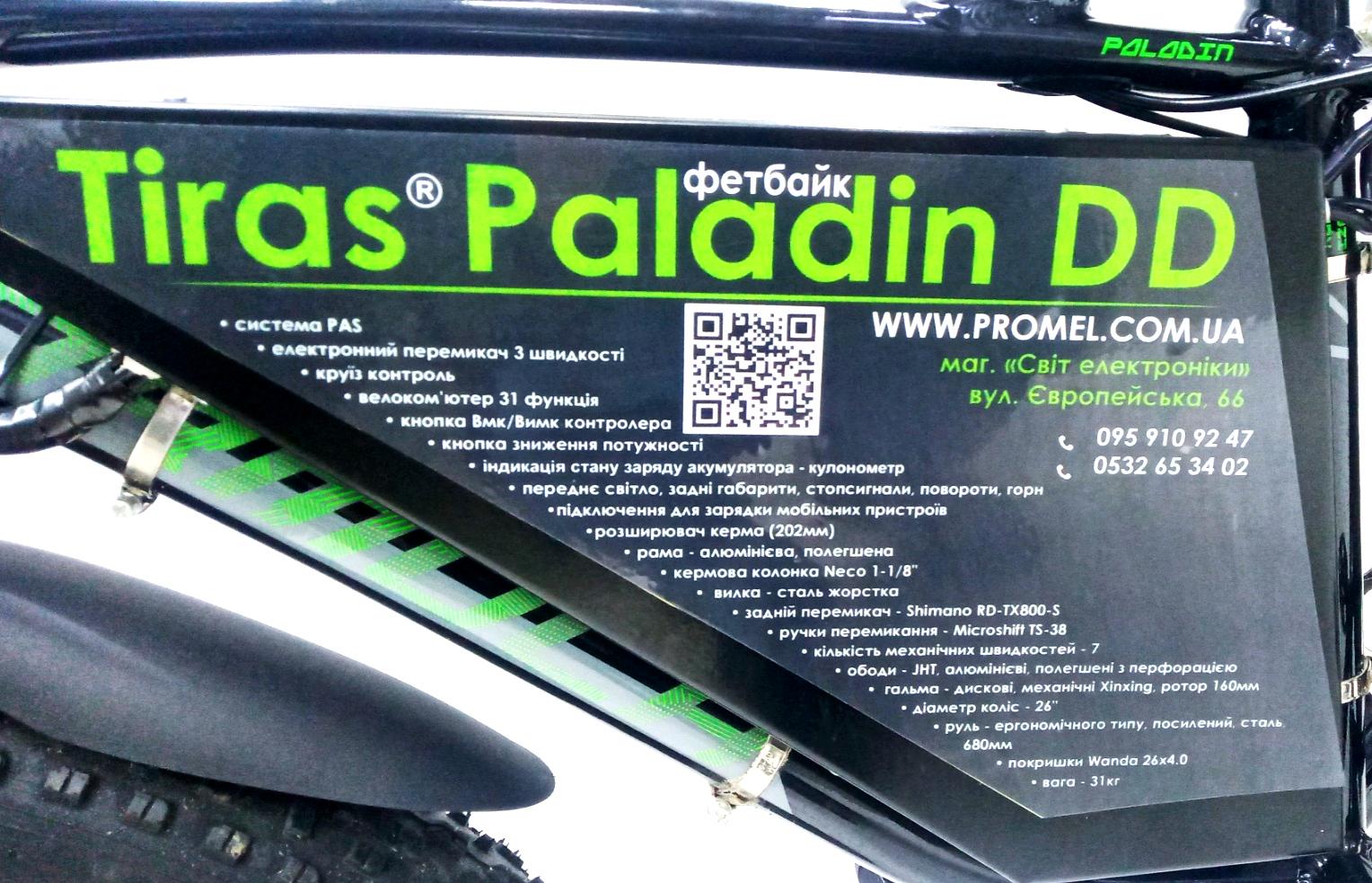 Електровелосипед Tiras Paladin 48V/750 1500W Microvast 21Ah 26" - фото 8