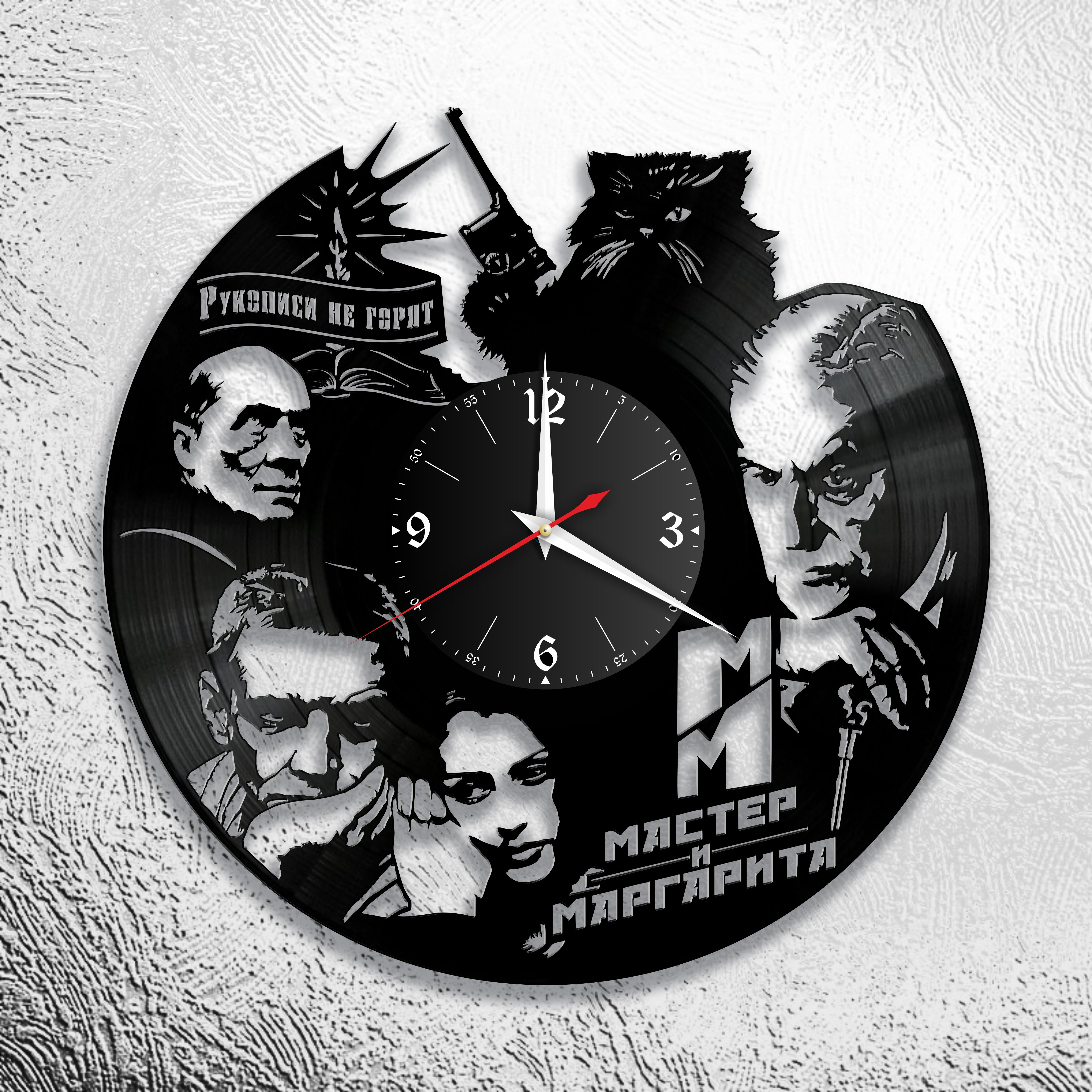 Часы настенные Мастер и Маргарита 0870 из виниловой пластинки