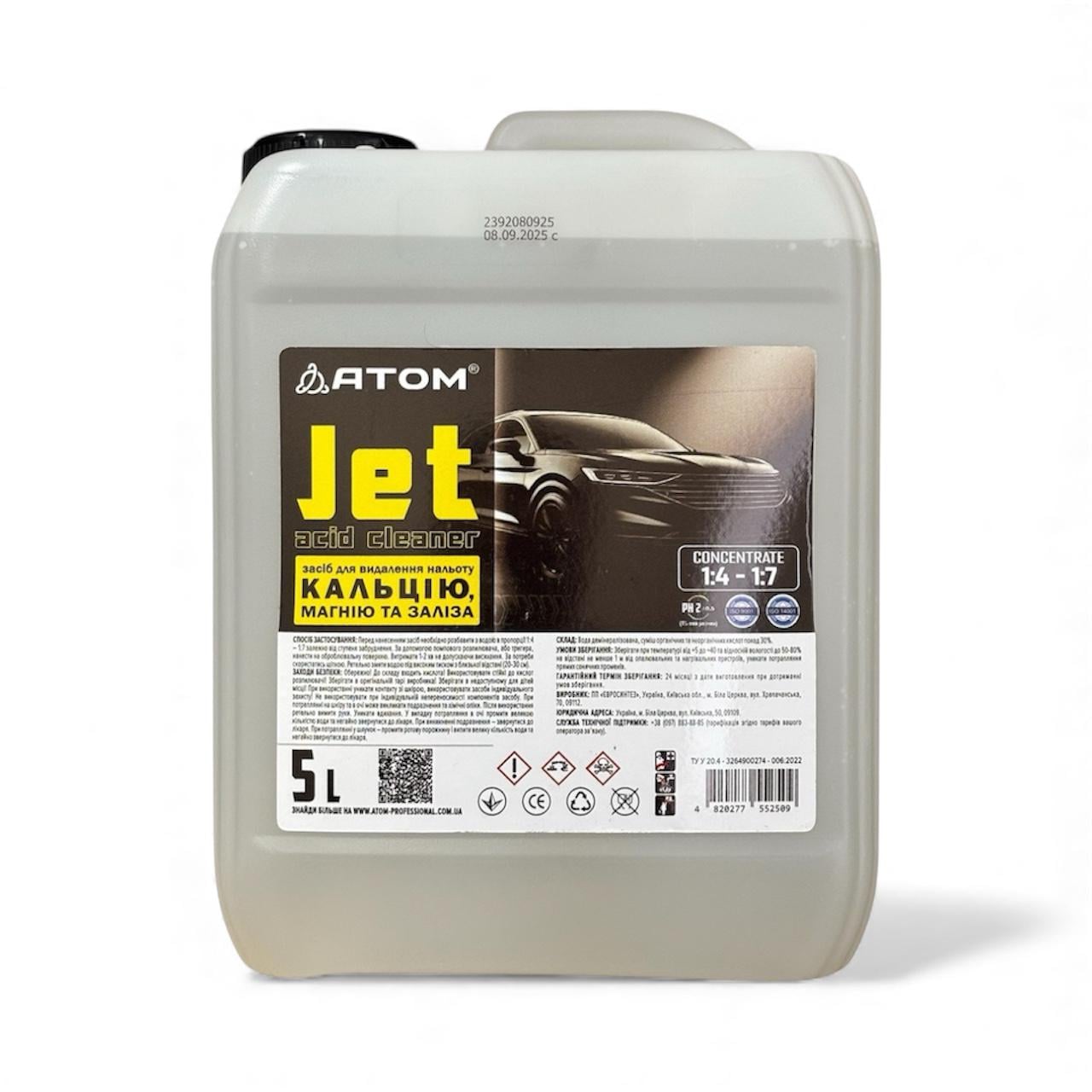Средство для удаления налета кальция/магния и железа Атом JET 5 л (414002)