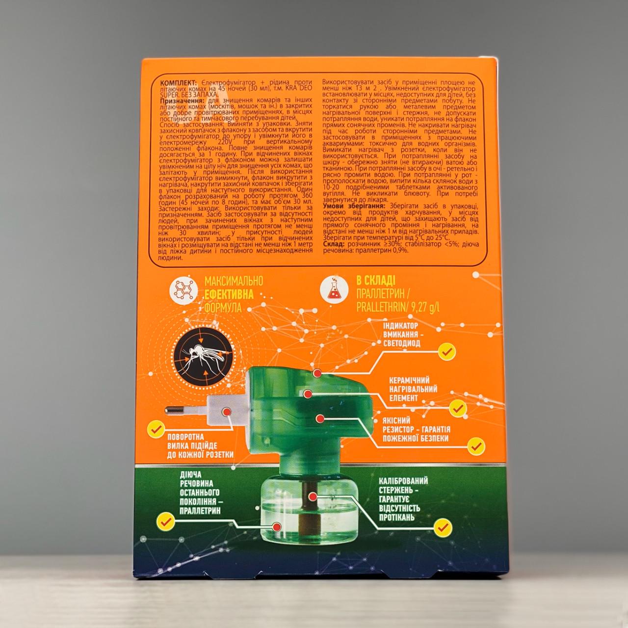 Набір від комарів KRA DEO SUPER на 45 ночей електрофумігатор і рідина 30 мл (2054) - фото 2 Набір від комарів KRA DEO SUPER на 45 ночей електрофумігатор і рідина 30 мл (2054) - фото 2