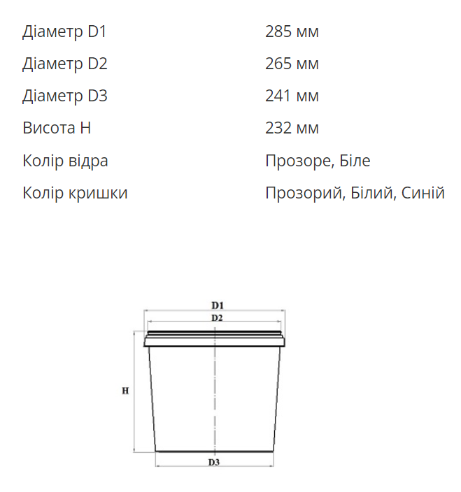 Відро пластикове харчове з ручкою 10 л 285х232 мм (10472856) - фото 2