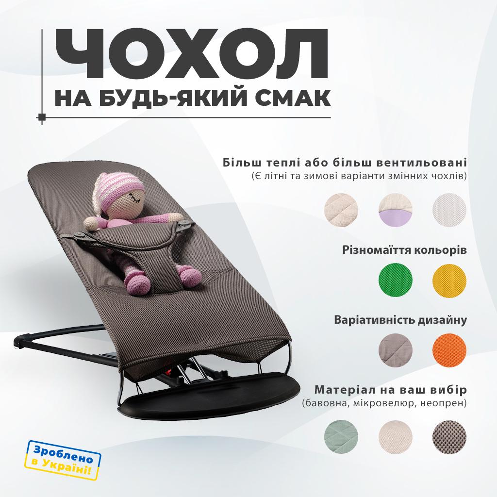 Сменный чехол для детского шезлонга Baby Bjorn Balance Soft неопрен 3D в сетку Темно-серый (BBS-00-10) - фото 3