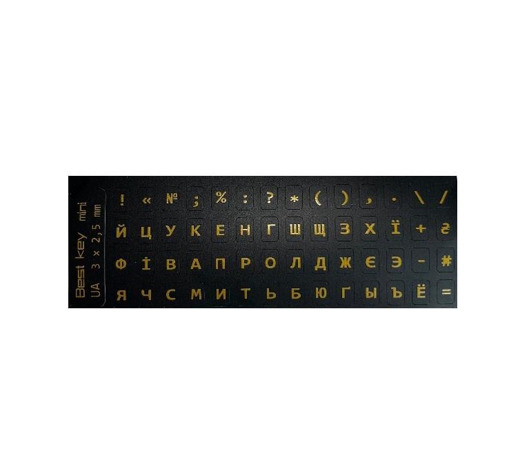 Наклейки на клавиатуру Best key mini миниатюрные непрозрачные 56 клавиш 6,5x5 мм Бронзовый (9864753)
