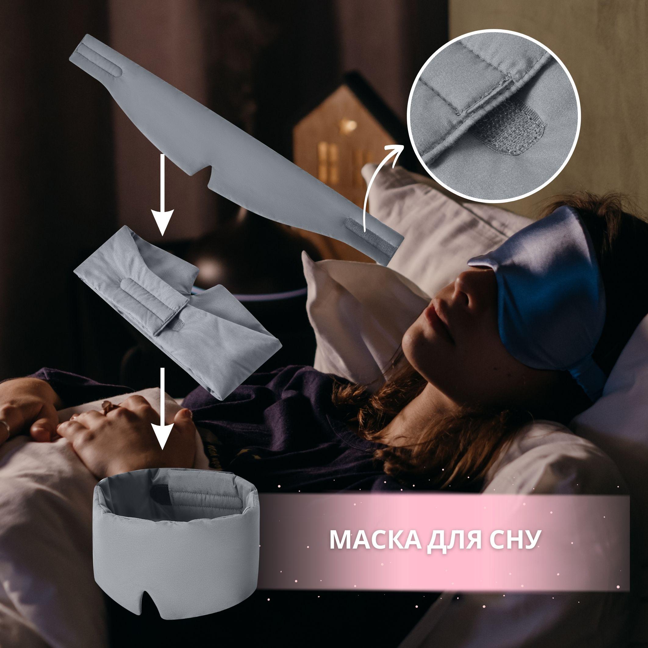 Маска для сну мікрофібра з липучкою 12х68 см Сірий (26251) - фото 4