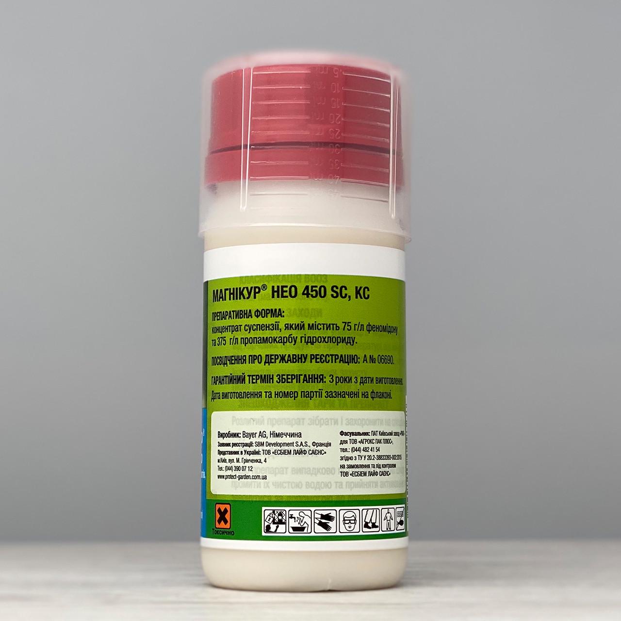 Фунгицид Protect Garden Магникур Нео 100 мл (762) - фото 2