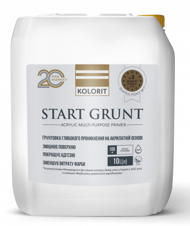 Грунтовка Kolorit Start Grunt 10 л (2148557791)