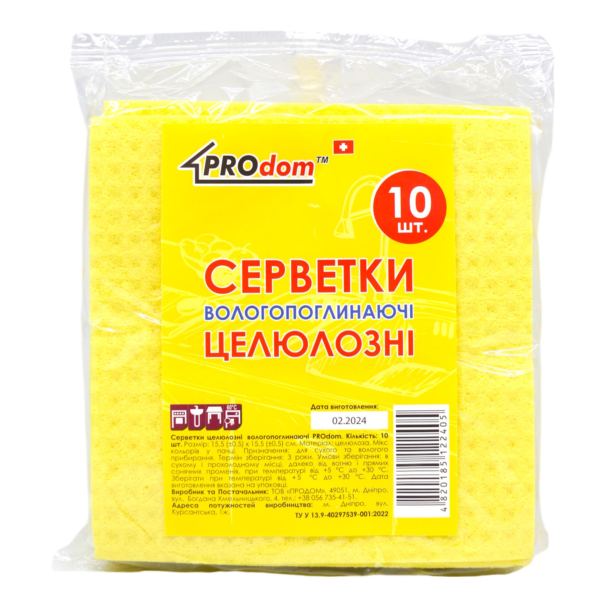 Салфетки целлюлозные ProDom 15,5x15,5 см 10 шт. (НФ-00006620)