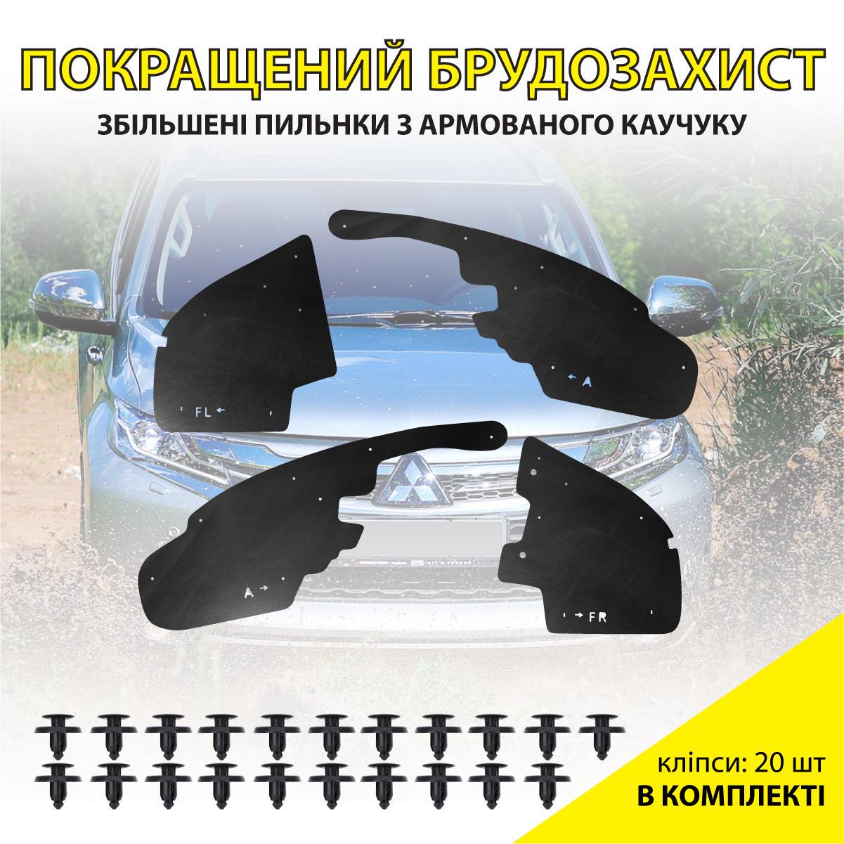 ᐉ Комплект увеличенных пыльников Xroad для Mitsubishi Pajero