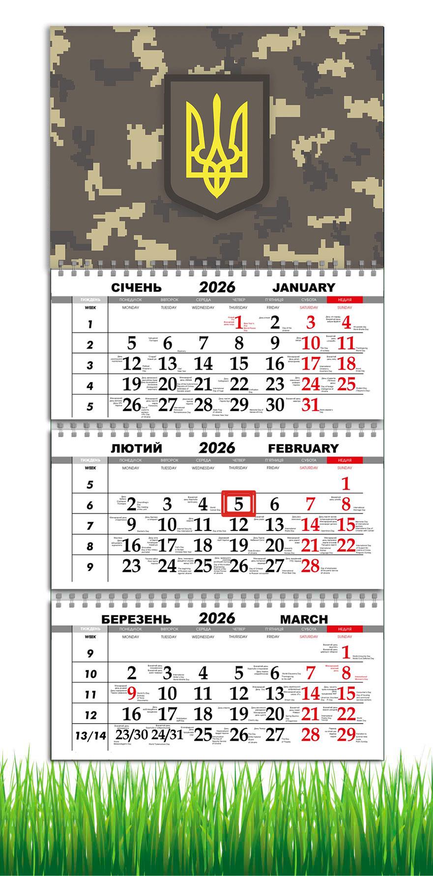 Календарь настенный квартальный на 2026 год APRIORI Пиксель/ЗСУ на 3 пружины 30х61 см (28859403)