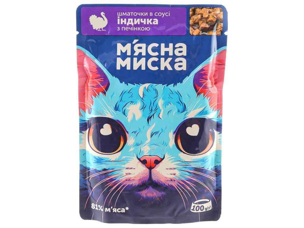 Пауч для кошек Мясная миска кусочки в соусе с индейкой и печенью 100 г (1085480)