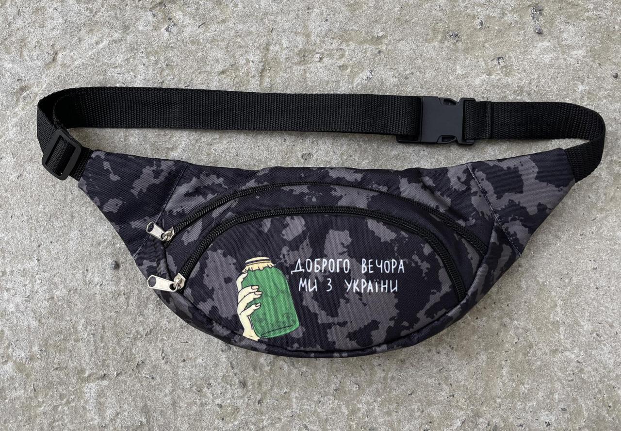 Бананка "Доброго вечора" с 2 отделениями на молнии Черный (Д-Е-9196892522)