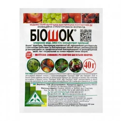 Фунгицид Агропромника Биошок 40 мл (555) Фунгицид Агропромника Биошок 40 мл (555)