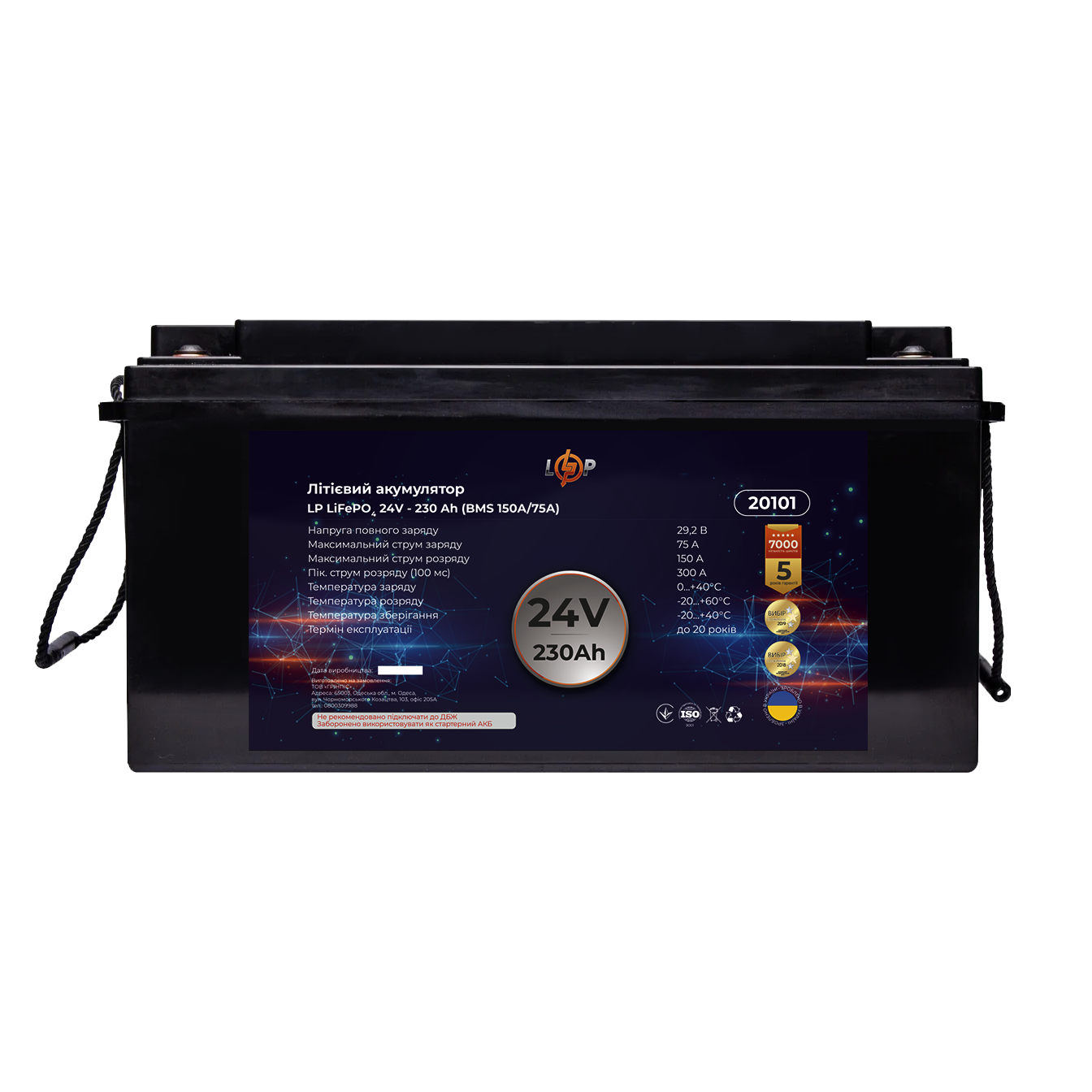 Акумулятор LP LiFePO4 24-25,6V 230 Ah 5888 Wh BMS 150A/75A у пластиковому корпусі (20101)