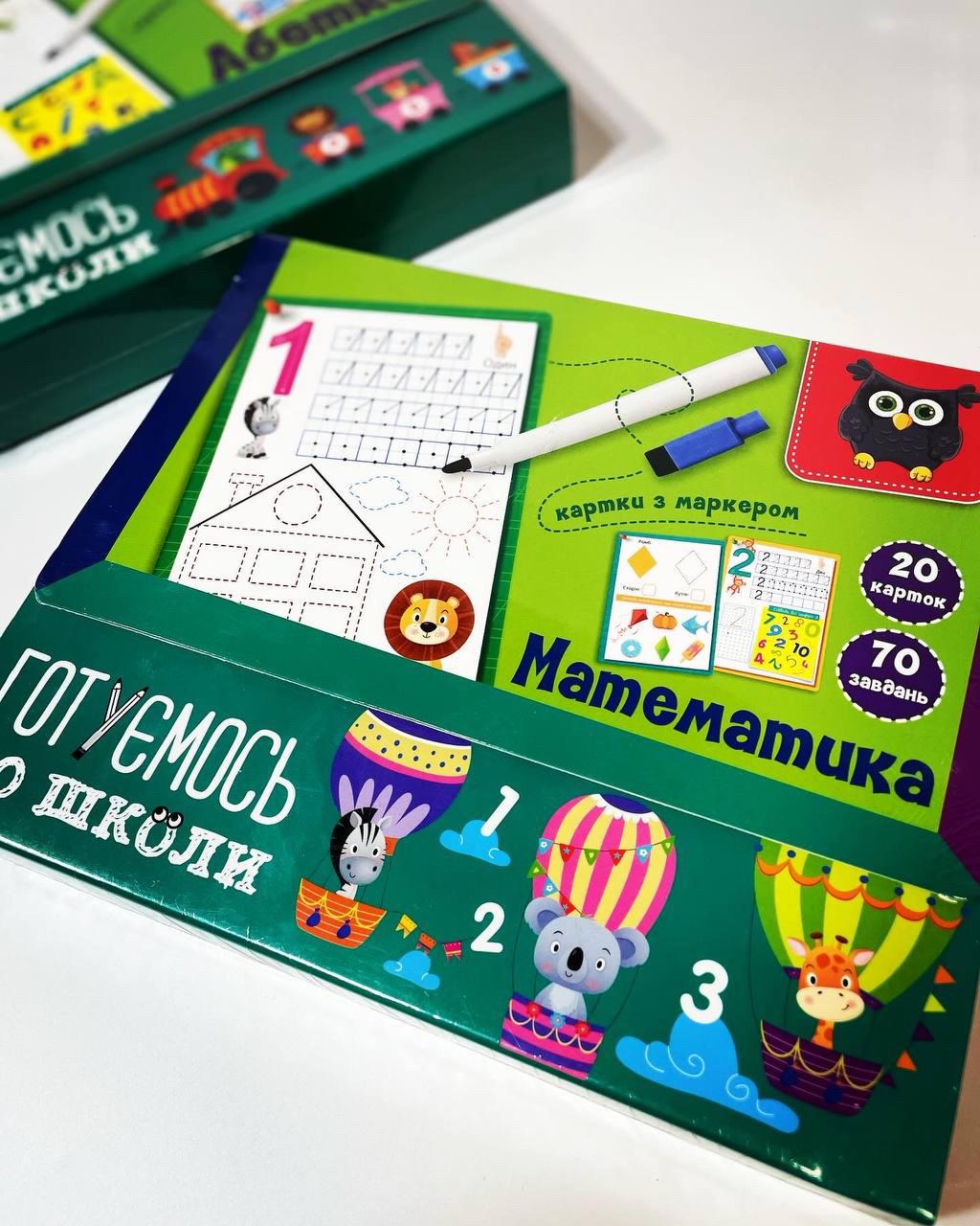 Карточки с маркером Vladi Toys Готовимся к школе Математика в коробке - фото 3 Карточки с маркером Vladi Toys Готовимся к школе Математика в коробке - фото 3