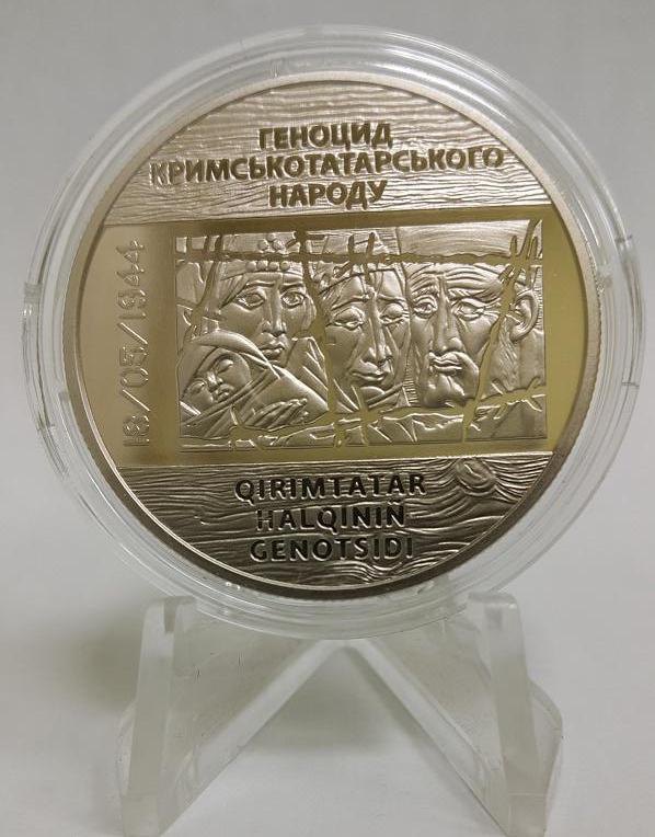 Коллекционная монета Украина 5 гривен 2016 «Память жертв геноцида крымскотатарского народа» UNC в буклете (М04639)