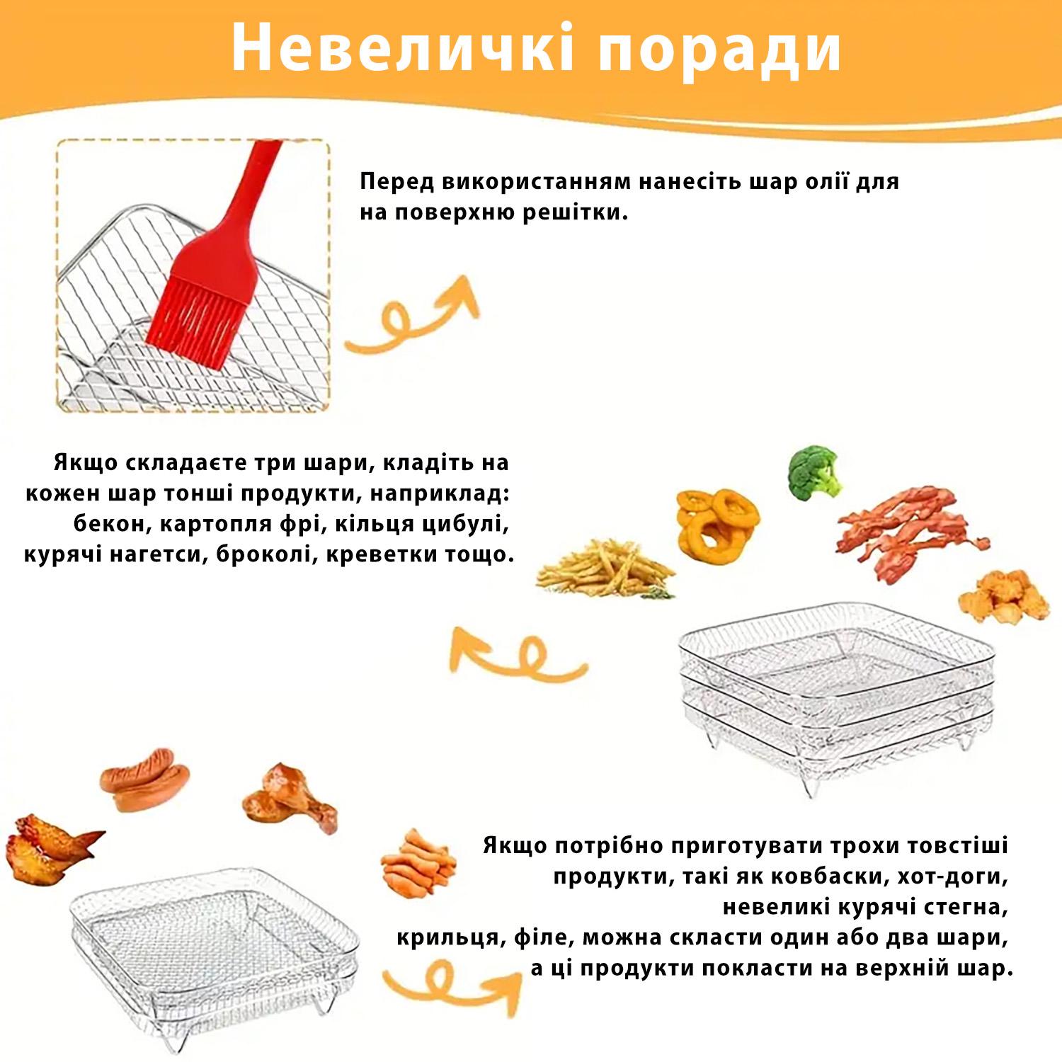 Решетки из нержавеющей стали для фритюрниц/аэрогрилей и духовых шкафов 3 шт. (28849863) - фото 2 Решетки из нержавеющей стали для фритюрниц/аэрогрилей и духовых шкафов 3 шт. (28849863) - фото 2