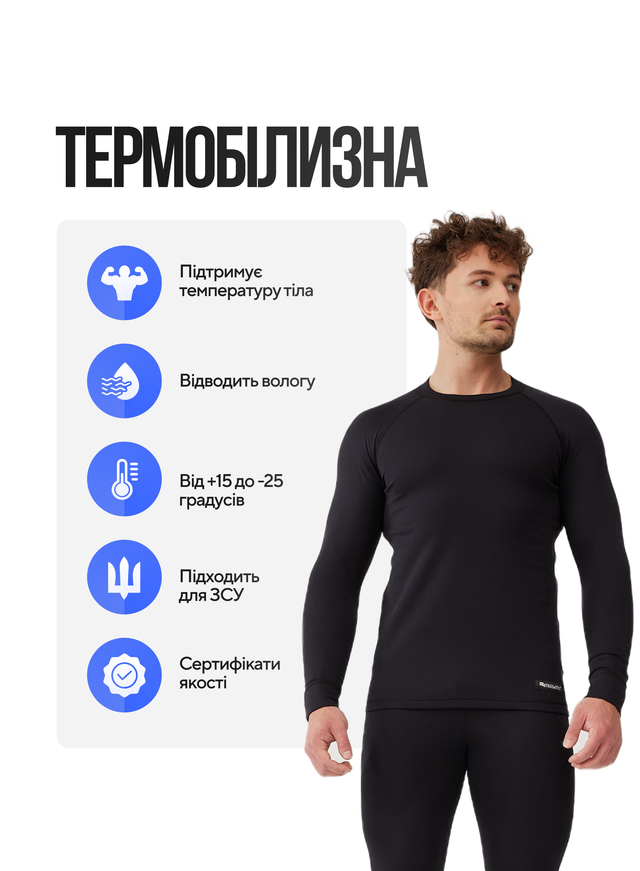 Комплект термобілизни Rough Radical Merino Safe XXL Чорний (13670406) - фото 2