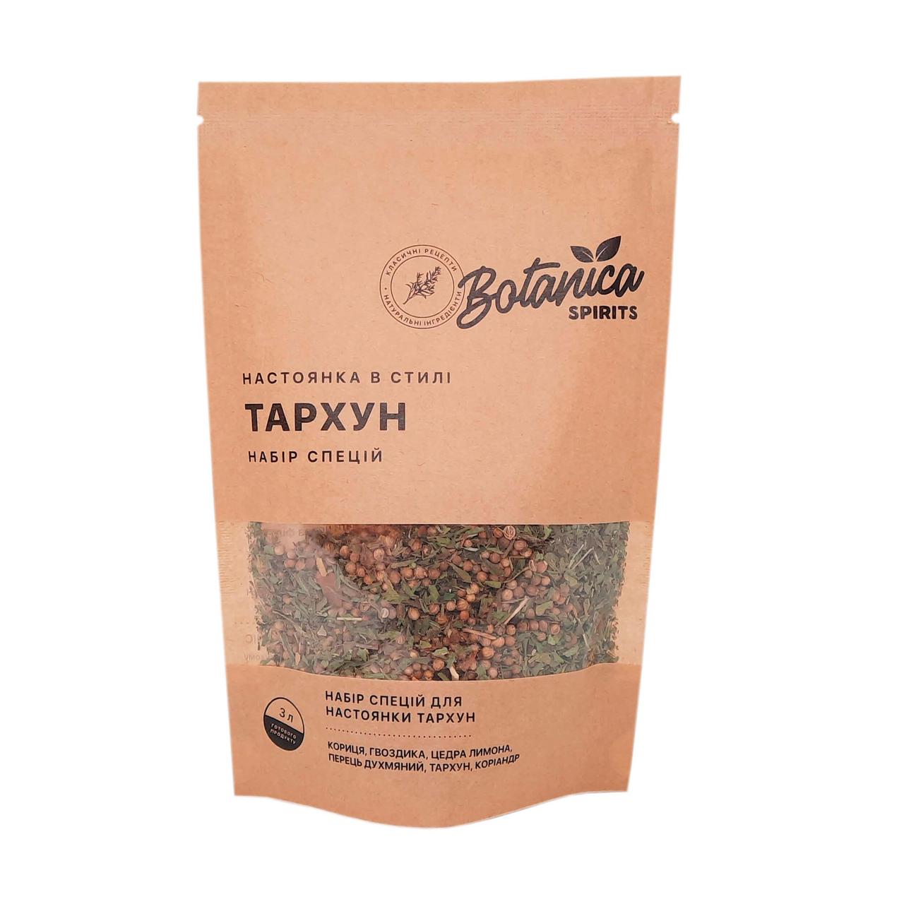 Набор специй для настойки Тархун 3 л