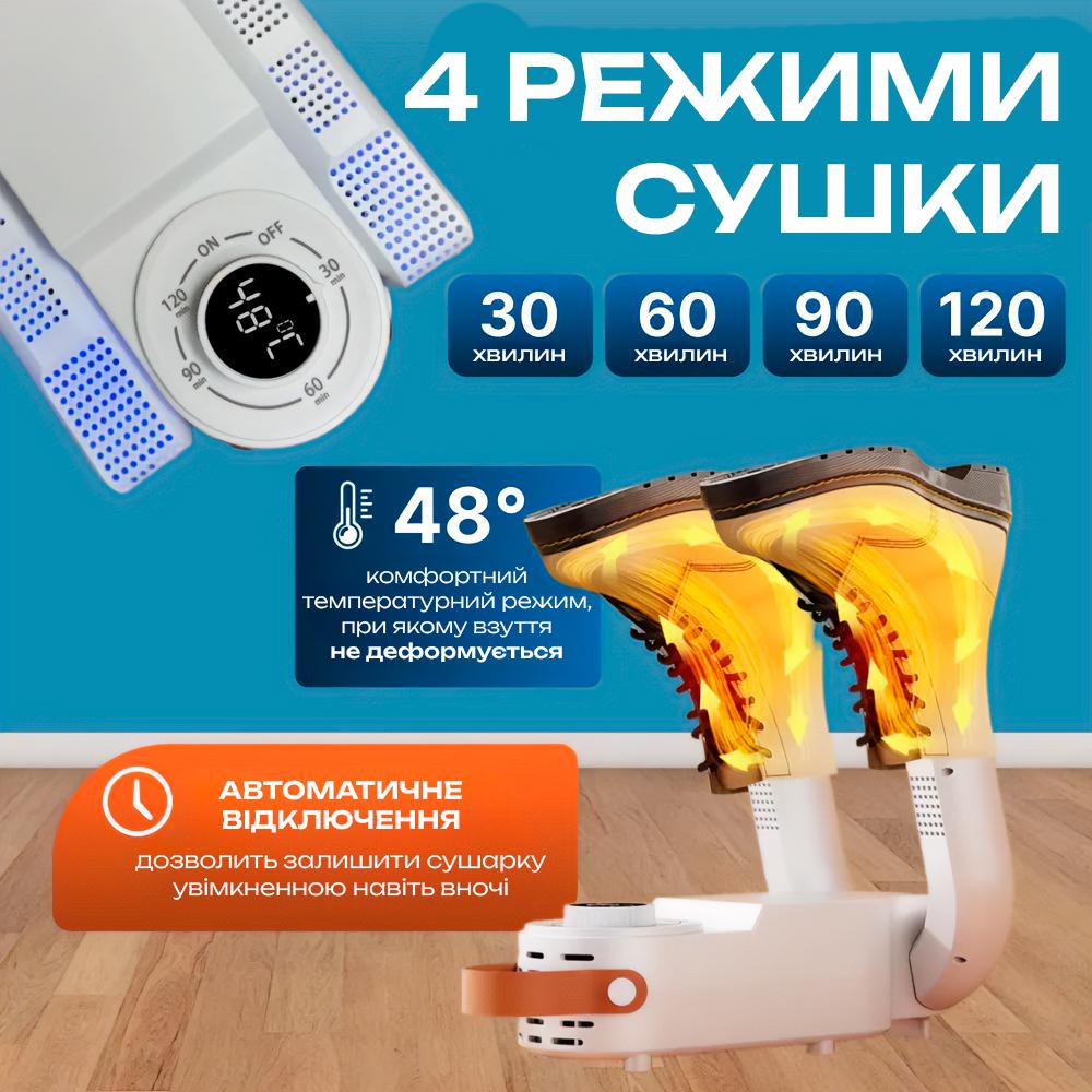 Электросушилка для обуви BRS антибактериальная с таймером Белый (440217059) - фото 4 Электросушилка для обуви BRS антибактериальная с таймером Белый (440217059) - фото 4