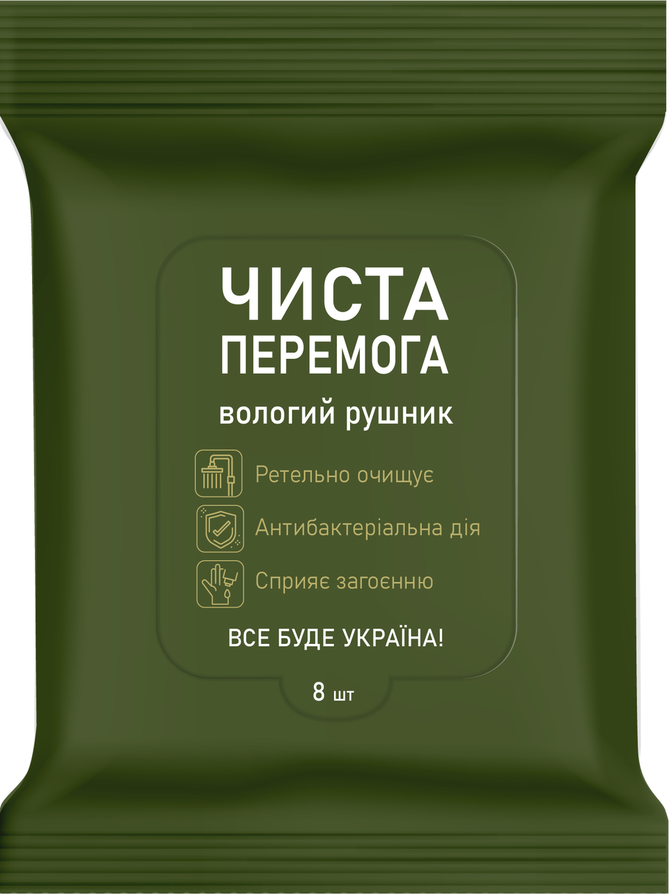 Полотенца влажные антибактериальные Чистая победа 8 шт. (000005743)