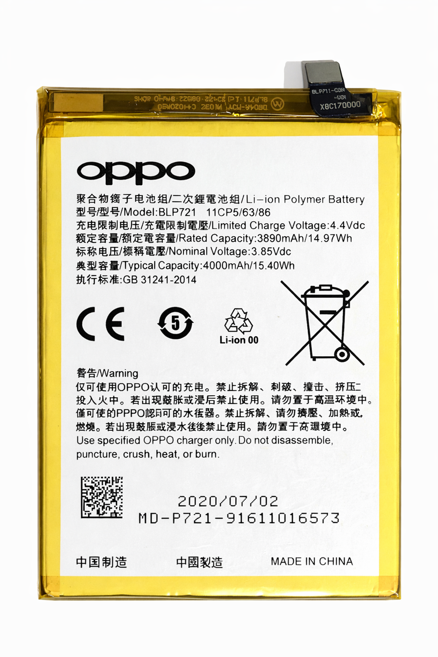 Аккумулятор BLP721 для Realme С2 4000 mAh (000055749)