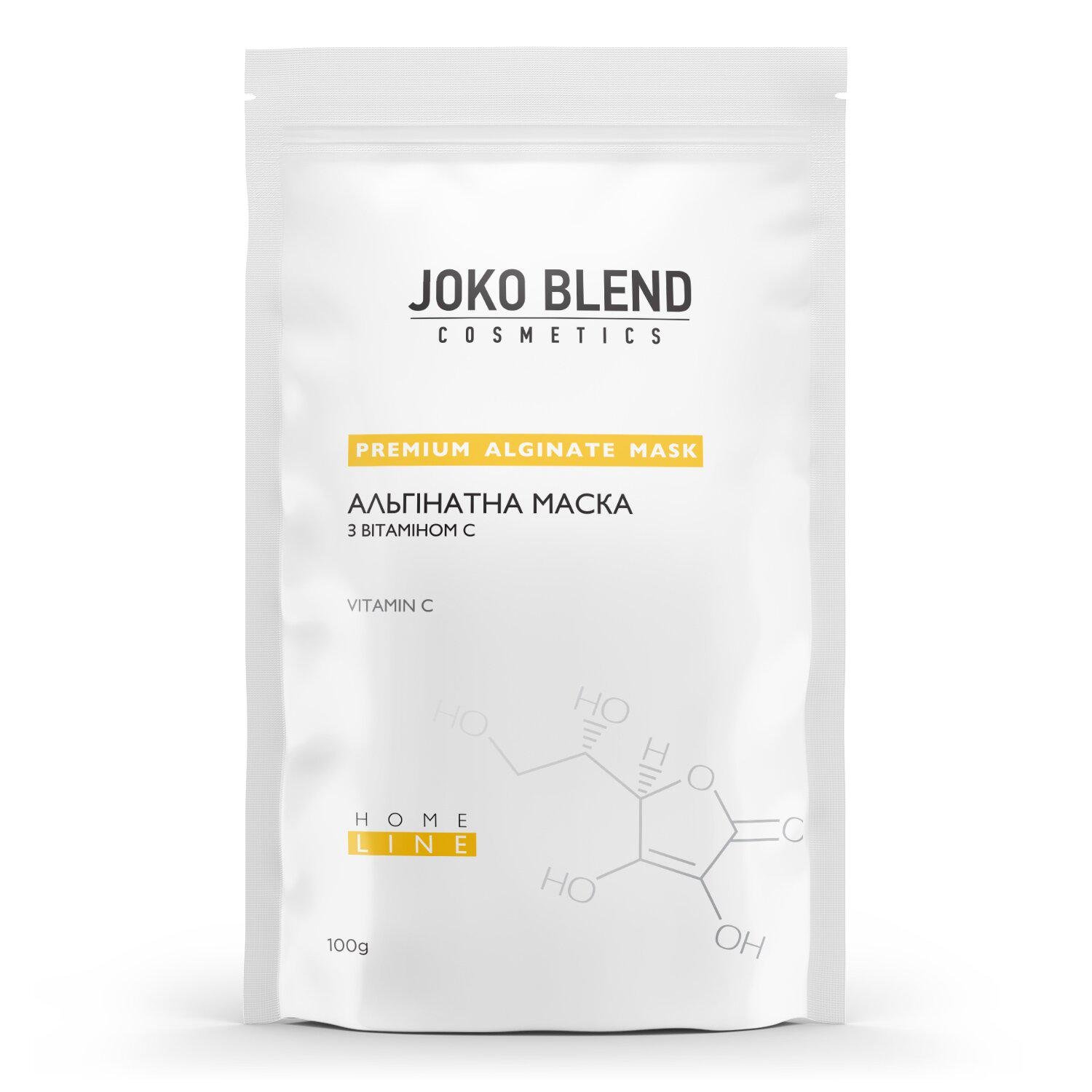 Альгінантна маска з вітаміном С Joko Blend 100 г (4823109401808)