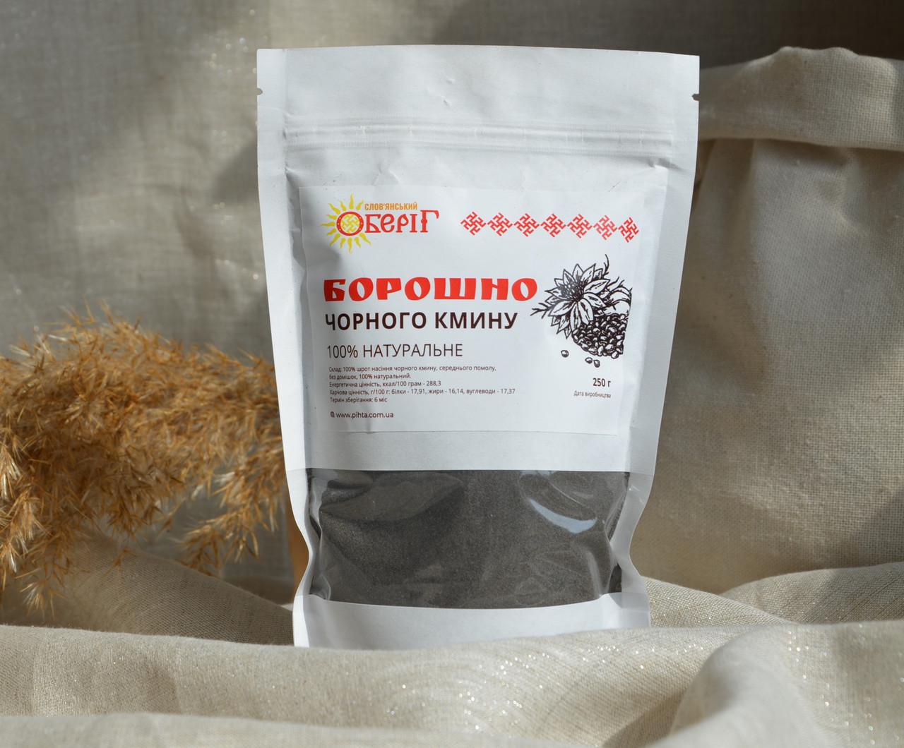 Борошно чорного кмину 250 г (1384686118) Борошно чорного кмину 250 г (1384686118)