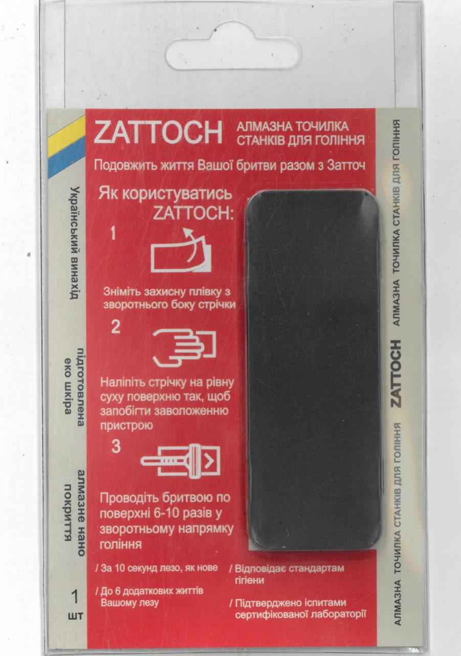 Точилка станків для гоління Zattoch алмазна 10 шт. (4820191940017) - фото 4