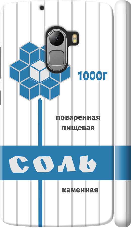 Чехол на Lenovo A7010 Соль (4855m-232-42517)