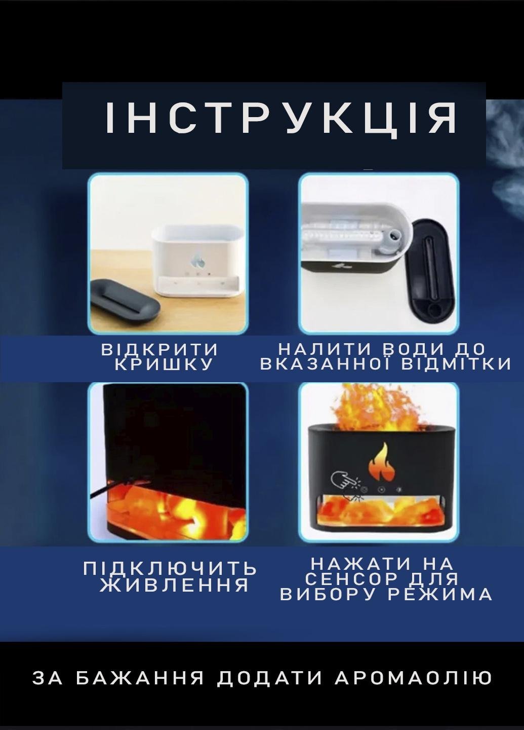 Лампа-зволожувач повітря ультразвукова Humidifier 3в1 з ефектом полум'я 250 мл Чорний (332111) - фото 3 Лампа-зволожувач повітря ультразвукова Humidifier 3в1 з ефектом полум'я 250 мл Чорний (332111) - фото 3