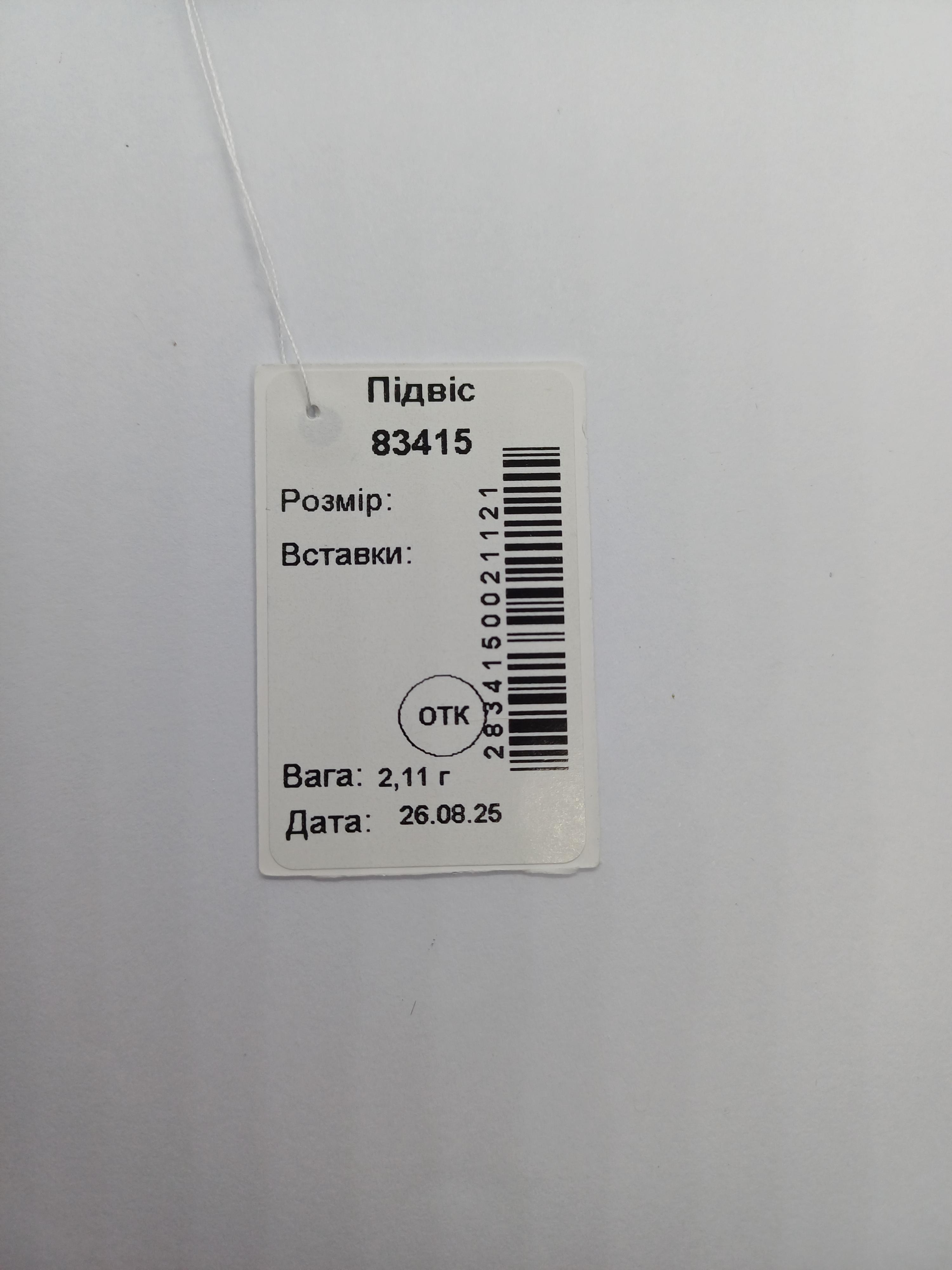 Срібний підвіс Слон (1136065769) - фото 4 Срібний підвіс Слон (1136065769) - фото 4