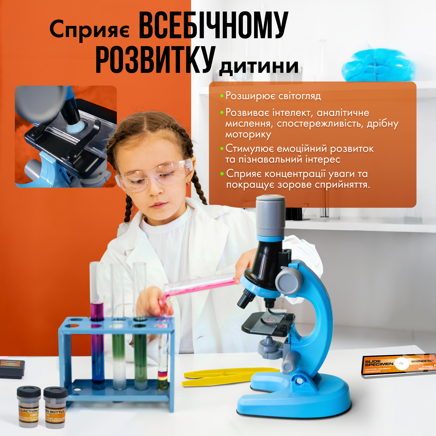 Микроскоп детский учебный 100x-1200x с набором для опытов и экспериментов (micros-1200) - фото 6