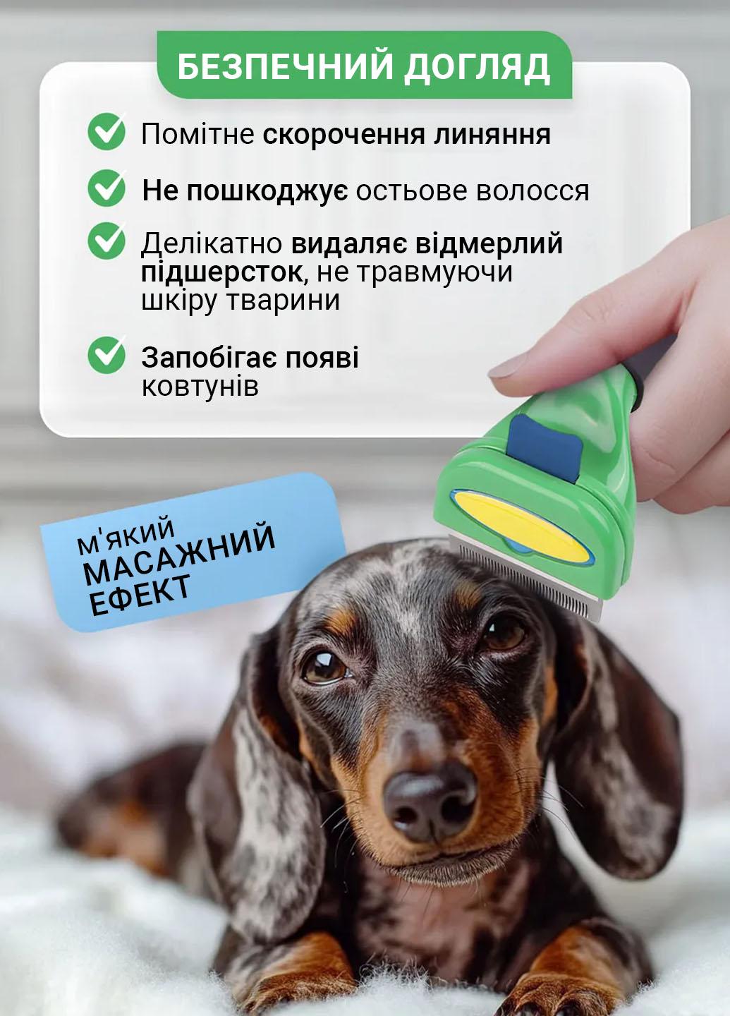 Щетка для вычесывания животных 4,6 см Зеленый (401041) - фото 3 Щетка для вычесывания животных 4,6 см Зеленый (401041) - фото 3