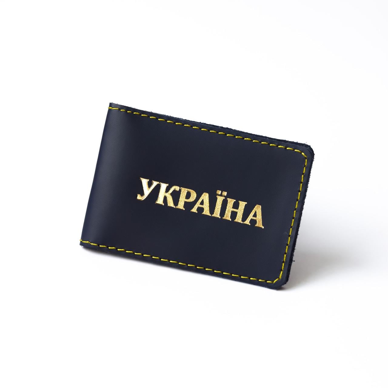 Обкладинка для ID-паспорта Україна жовта нитка Темно-синій/Золотий (2137022426)