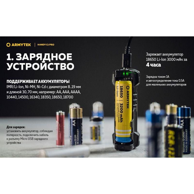 Зарядний пристрій Armytek Handy C1 Pro - фото 9