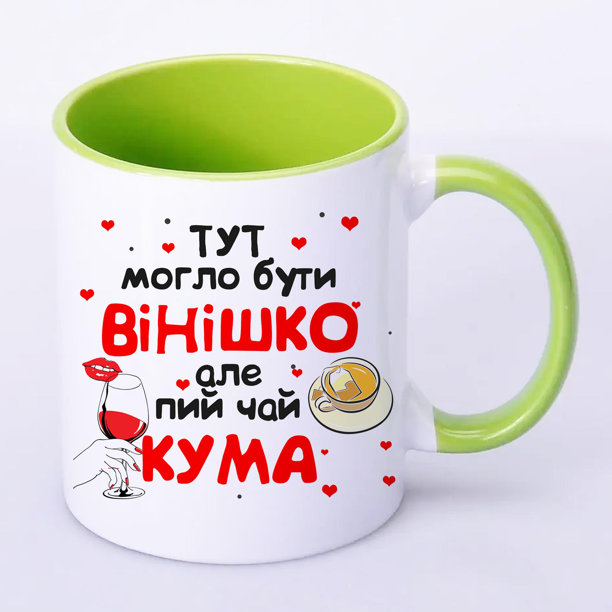 Чашка с печатью "Тут могло бути вінішко" №2 330 мл Салатовый (20240) - фото 2
