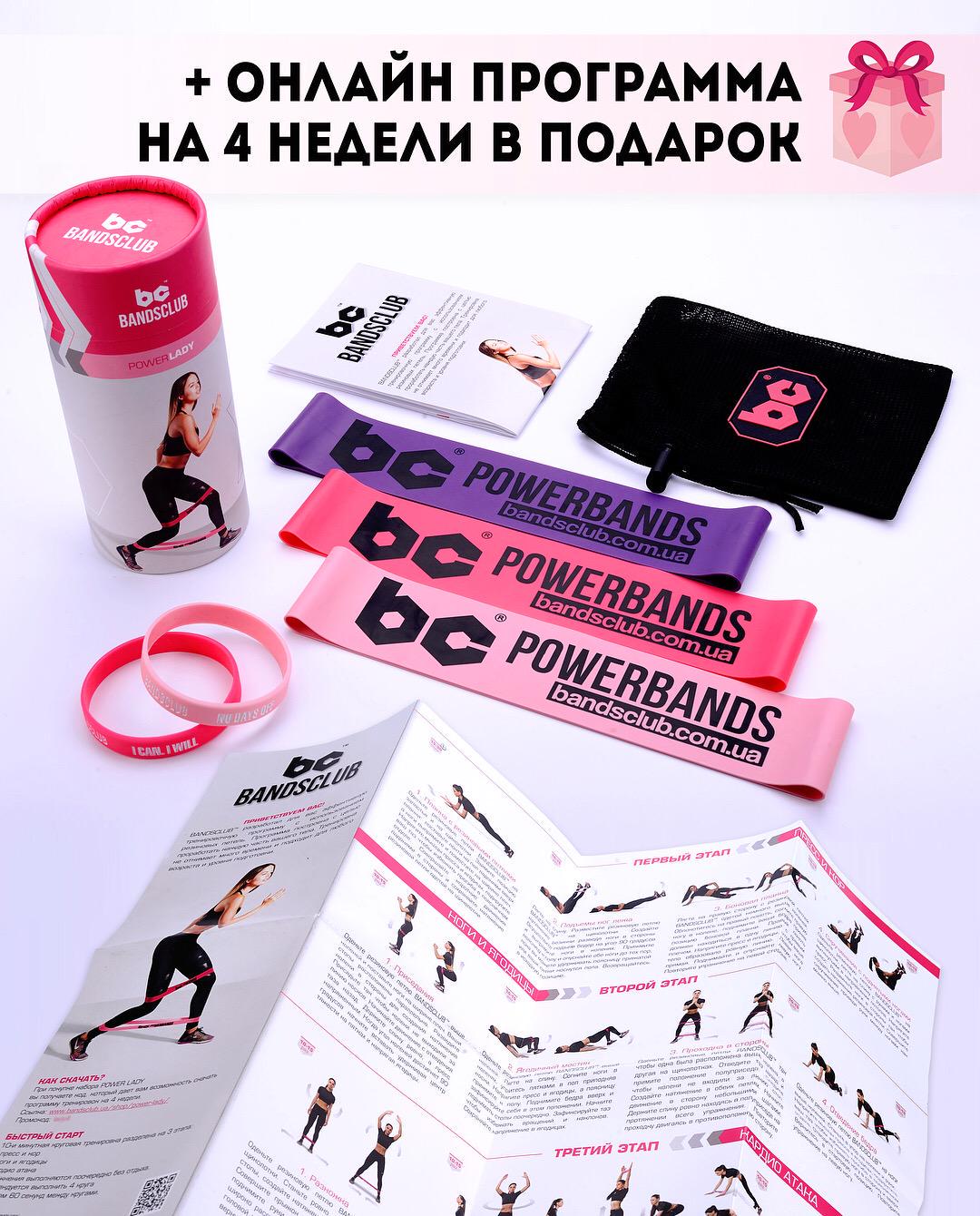 Набір резинок для фітнесу Bandsclub Power Lady 3 шт з програмой тренувань - фото 3 Набір резинок для фітнесу Bandsclub Power Lady 3 шт з програмой тренувань - фото 3