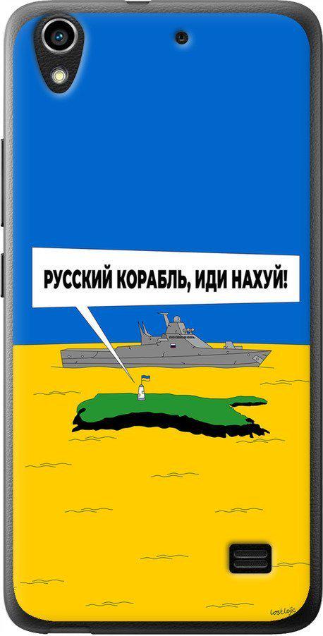 Чехол на Huawei G620S Русский военный корабль иди на v5 (5237u-328-42517)