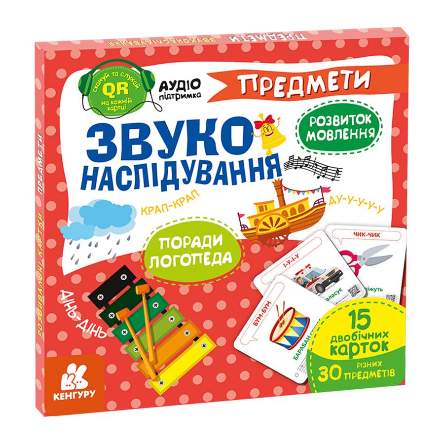 Обучающая игра Ranok Creative Предметы звукоподражания с QR-кодом Обучающая игра Ranok Creative Предметы звукоподражания с QR-кодом