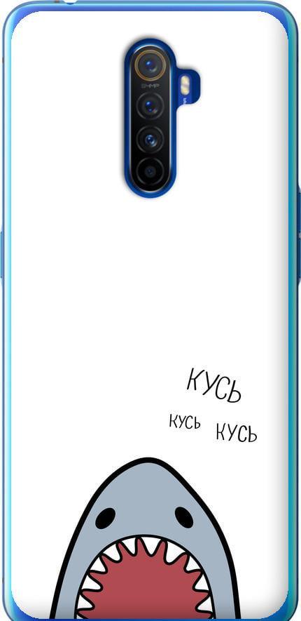 Чехол на Realme X2 Pro Акула (4870t-1866-42517)