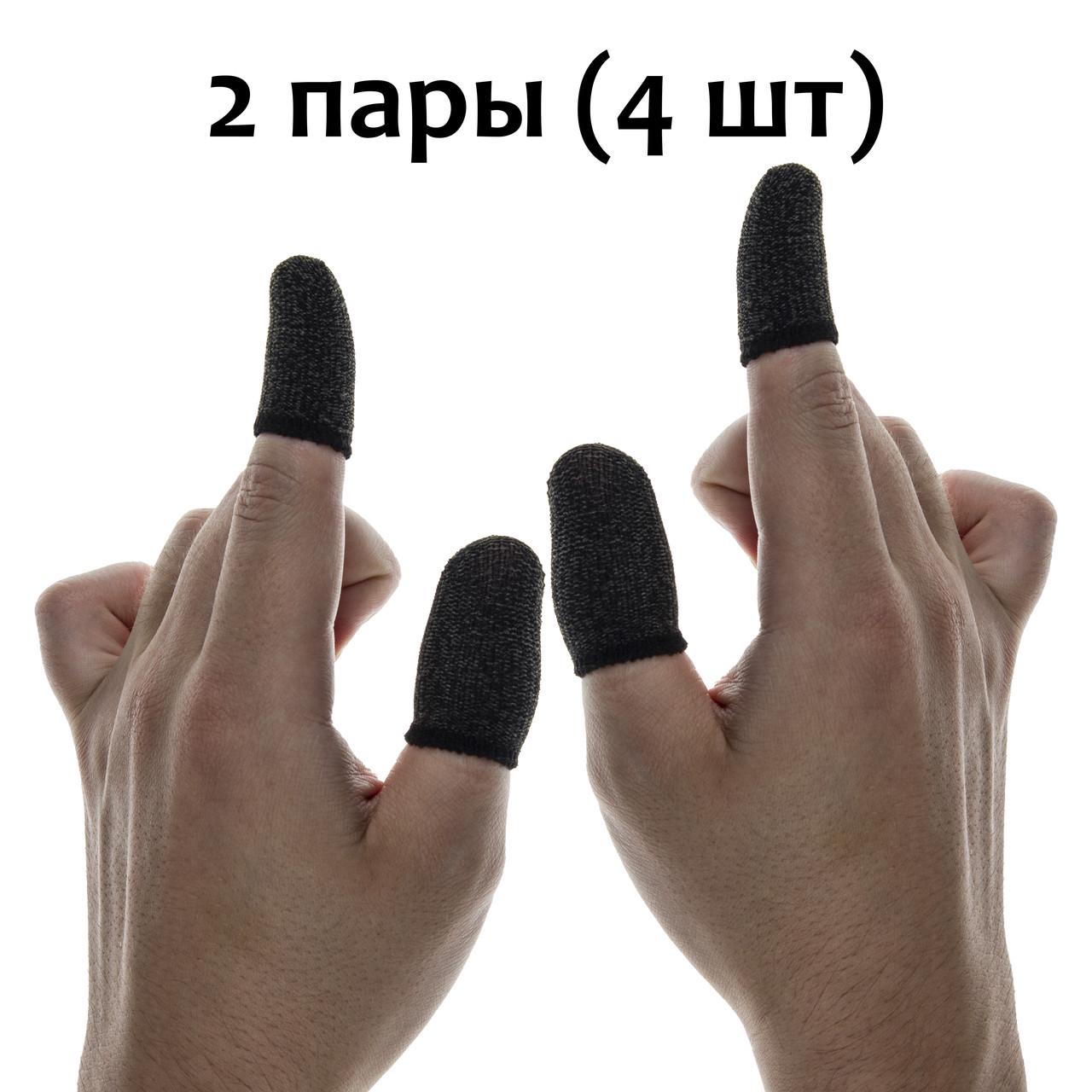 Напальчники игровые для телефона Classic 2 пары (1358444536) - фото 2 Напальчники игровые для телефона Classic 2 пары (1358444536) - фото 2