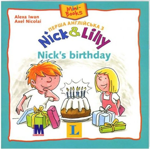 Книга Алекса Иван "Nick and Lilly. Nick's birthday" 9786177074228