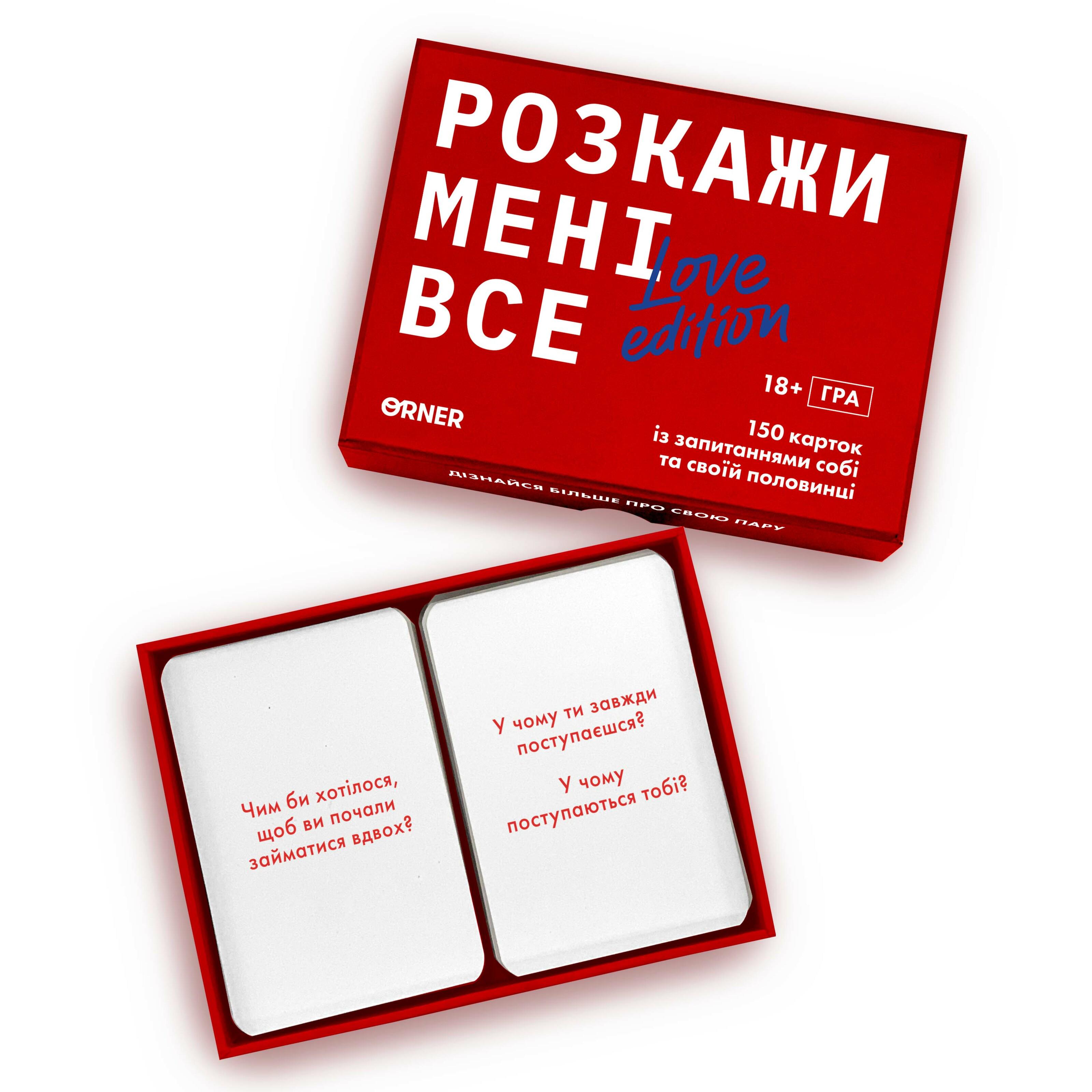 Игровой набор "Розмовна гра Розкажи мені все! Love edition" (1497489016) - фото 4