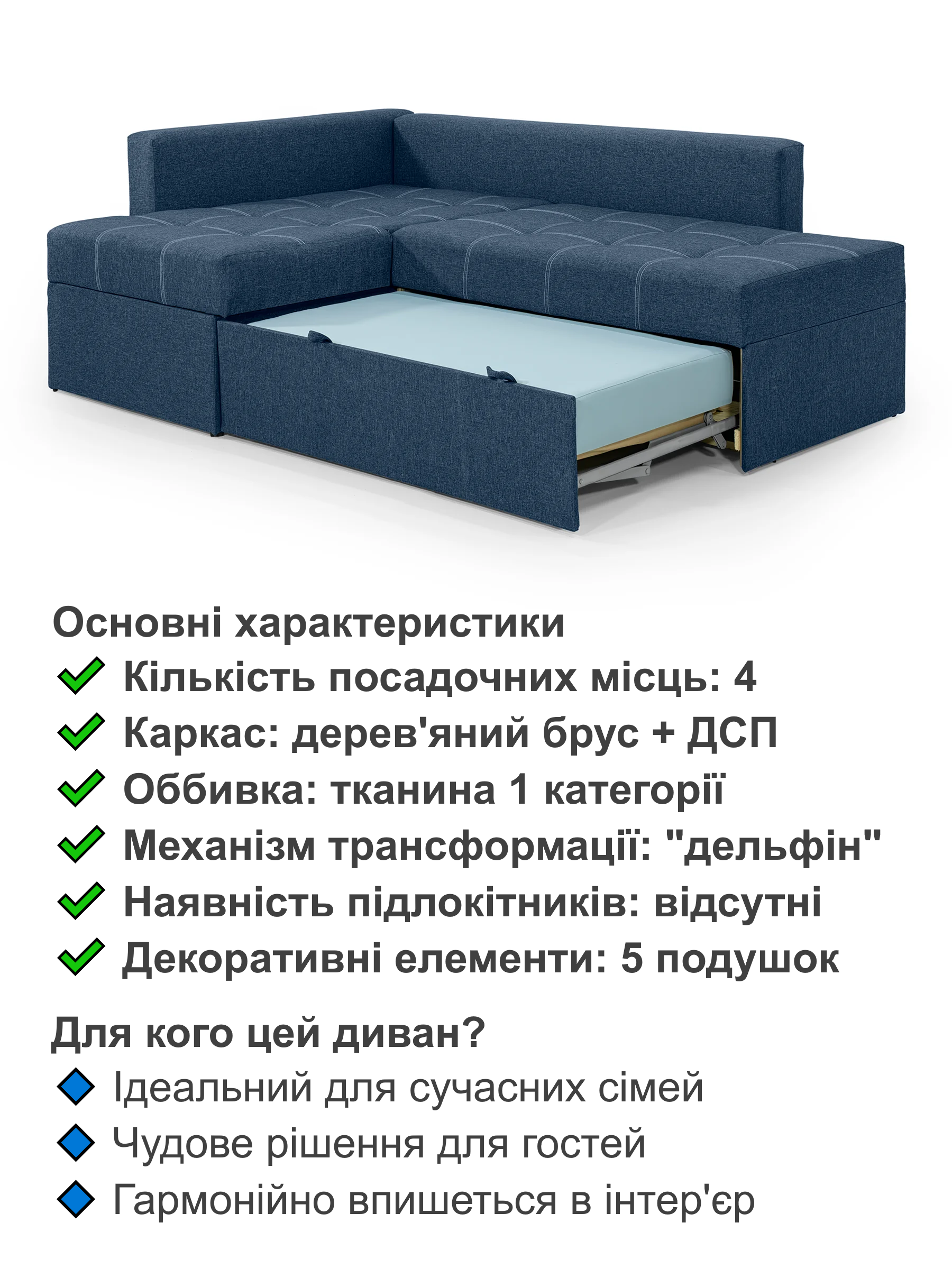 Диван угловой Франклин 225х165 см Джинсовый (28118878) - фото 4 Диван угловой Франклин 225х165 см Джинсовый (28118878) - фото 4