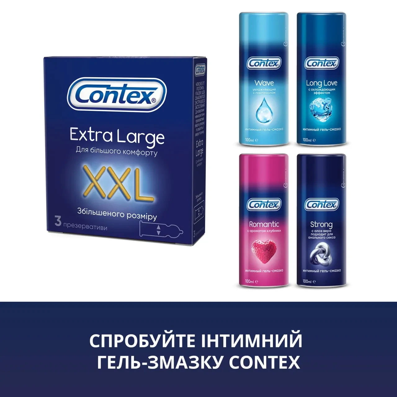 Презервативи класичні гладкі Contex XXL Extra Large №3 з силіконовим мастилом (000002535) - фото 6 Презервативи класичні гладкі Contex XXL Extra Large №3 з силіконовим мастилом (000002535) - фото 6