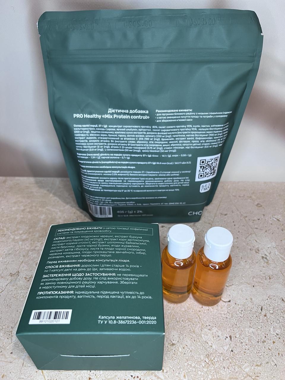 Набір для схуднення Choice безпечний та ефективний (2381814589) - фото 3 Набір для схуднення Choice безпечний та ефективний (2381814589) - фото 3