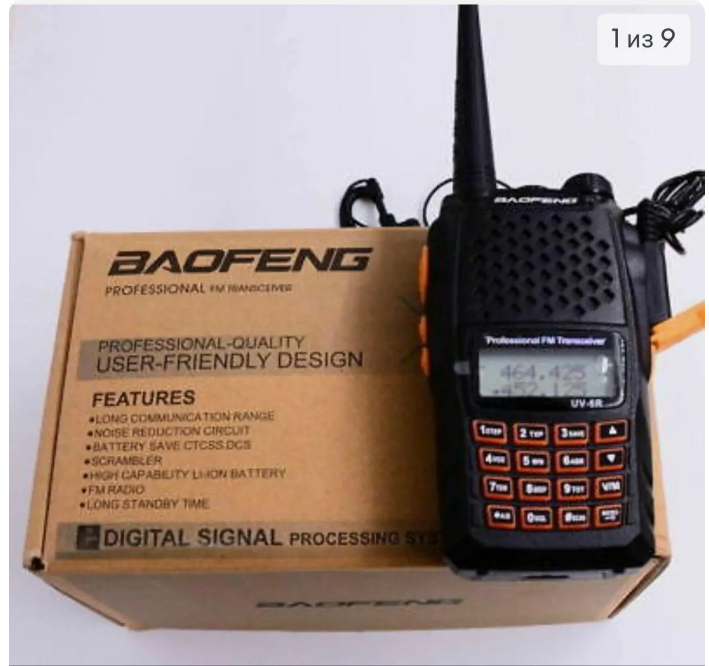 Рація портативна Baofeng UV-6R Чорний (3-4-8152) - фото 6