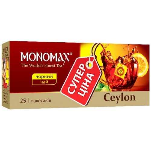 Чай чорний Мономах Ceylon у фільтр-пакетах 25х2 г (148)