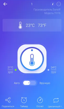 Wi-Fi вимикач Sonoff TH16 з датчиком температури DS18B20 (79475936) - фото 3